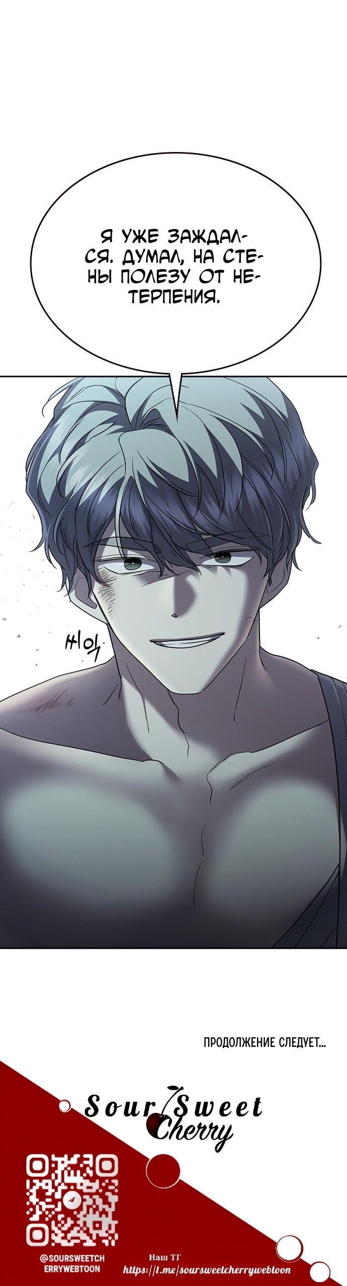 Манга Как правильно расстаться - Глава 72 Страница 120