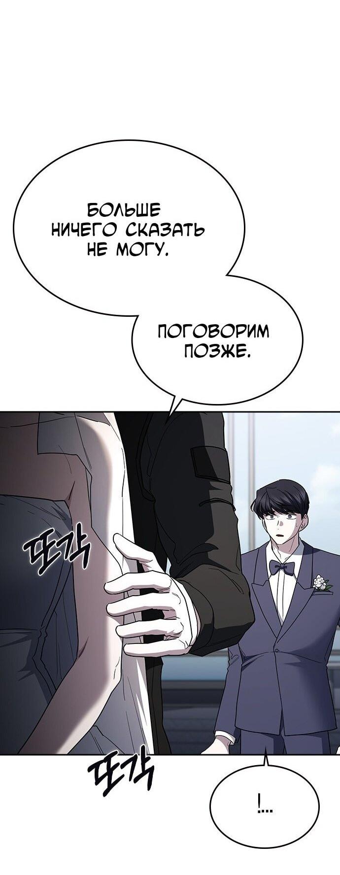 Манга Как правильно расстаться - Глава 72 Страница 26