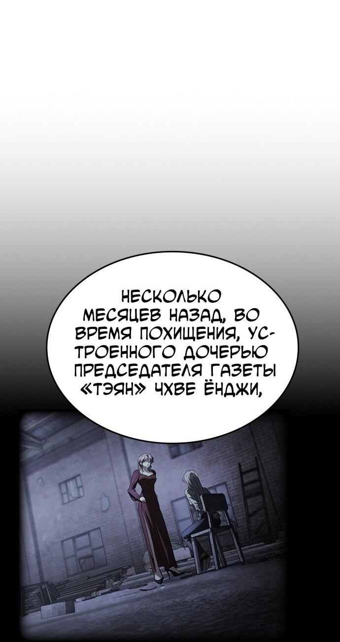 Манга Как правильно расстаться - Глава 72 Страница 58