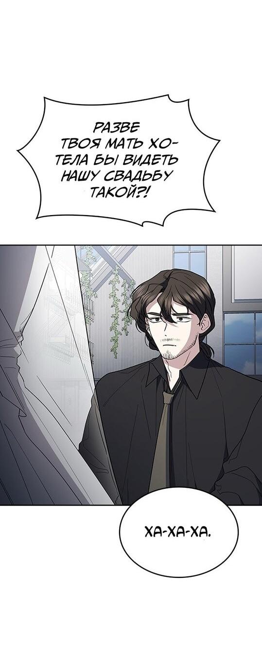 Манга Как правильно расстаться - Глава 72 Страница 44