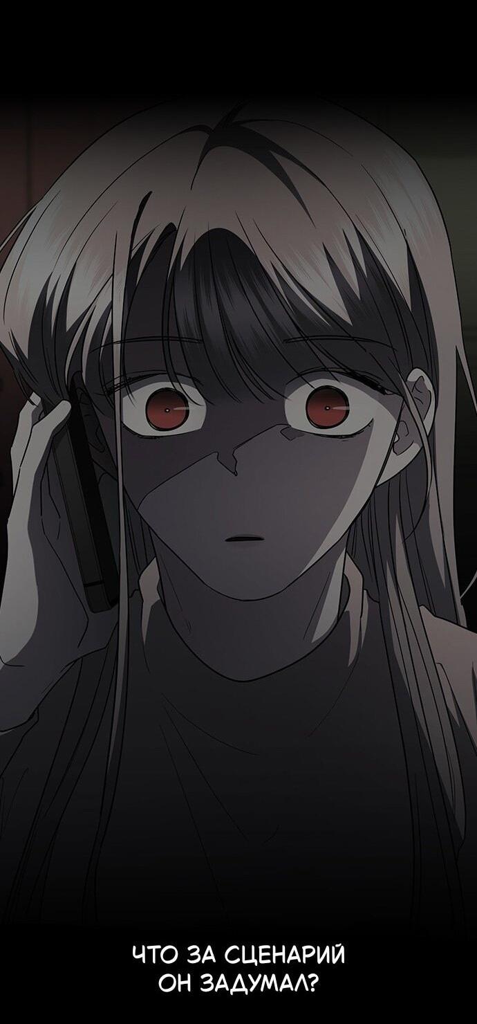 Манга Как правильно расстаться - Глава 72 Страница 3