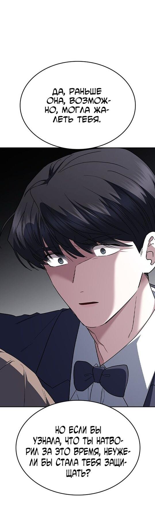 Манга Как правильно расстаться - Глава 72 Страница 46