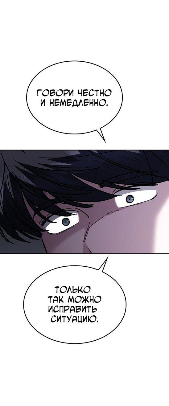 Манга Как правильно расстаться - Глава 72 Страница 34