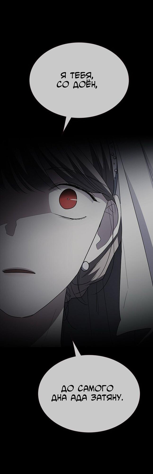 Манга Как правильно расстаться - Глава 72 Страница 102