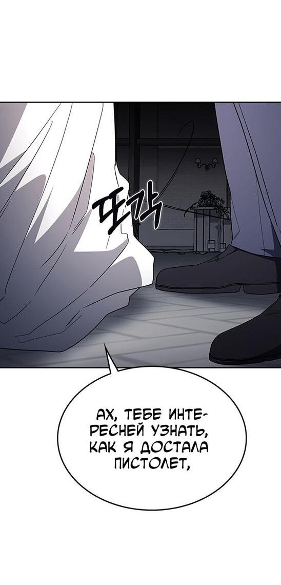 Манга Как правильно расстаться - Глава 72 Страница 35