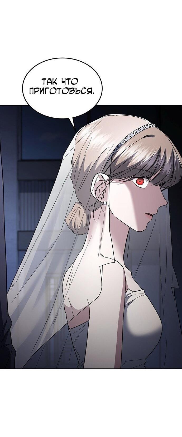 Манга Как правильно расстаться - Глава 72 Страница 52