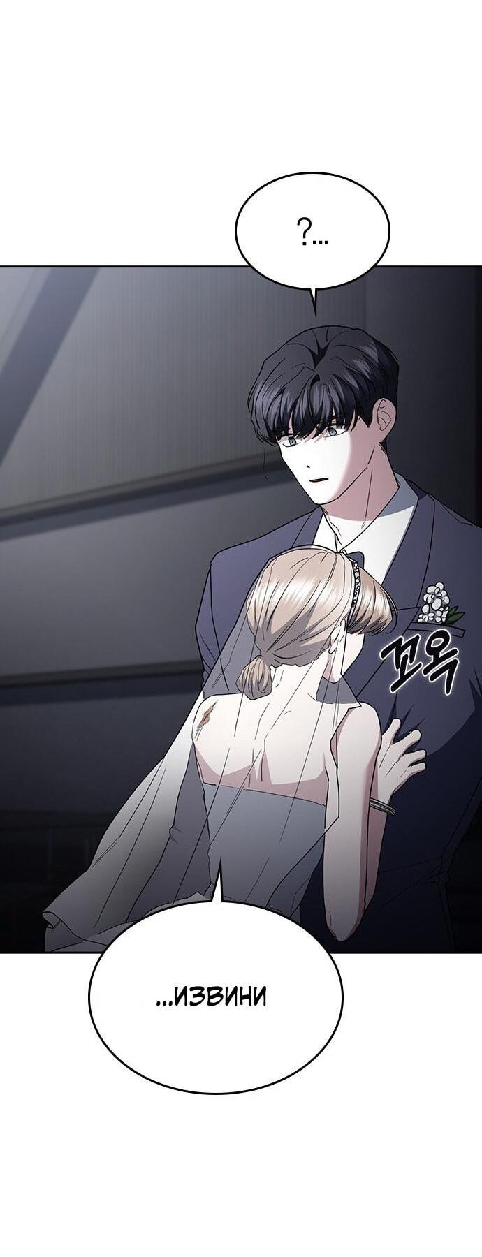 Манга Как правильно расстаться - Глава 72 Страница 49