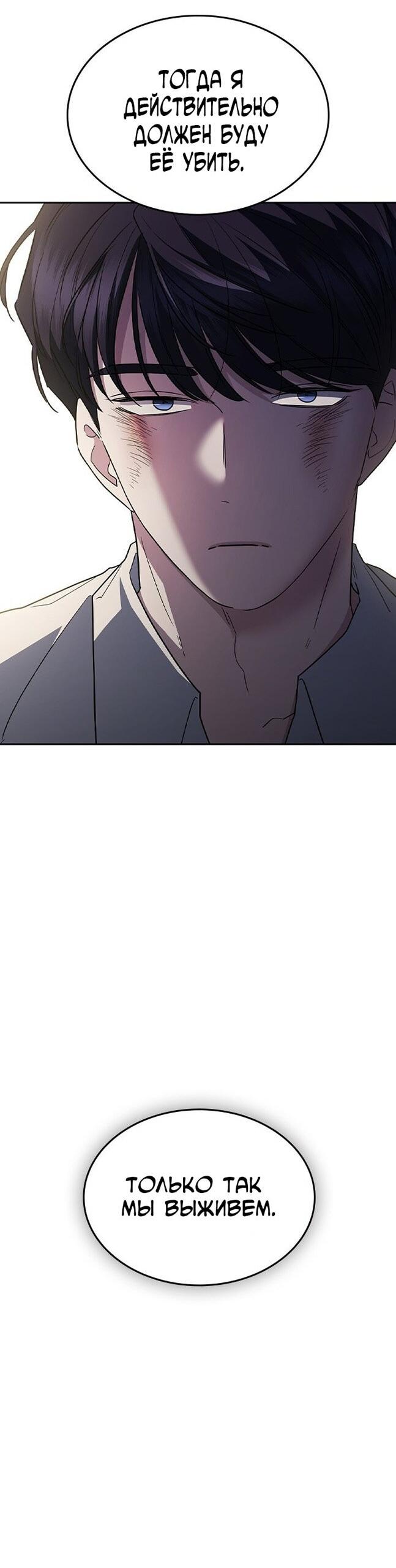 Манга Как правильно расстаться - Глава 72 Страница 104