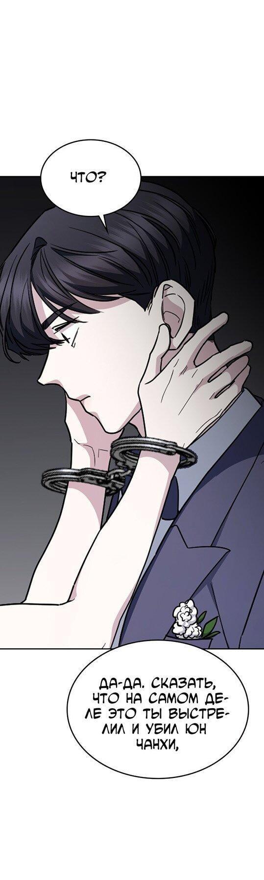 Манга Как правильно расстаться - Глава 72 Страница 37