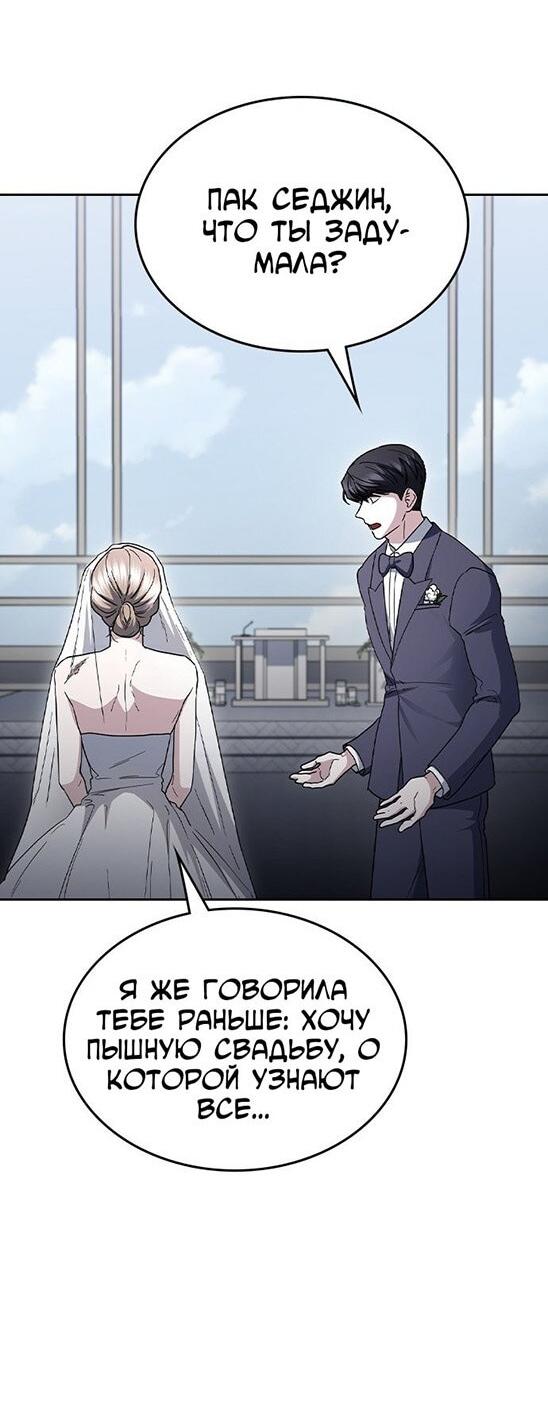 Манга Как правильно расстаться - Глава 72 Страница 30
