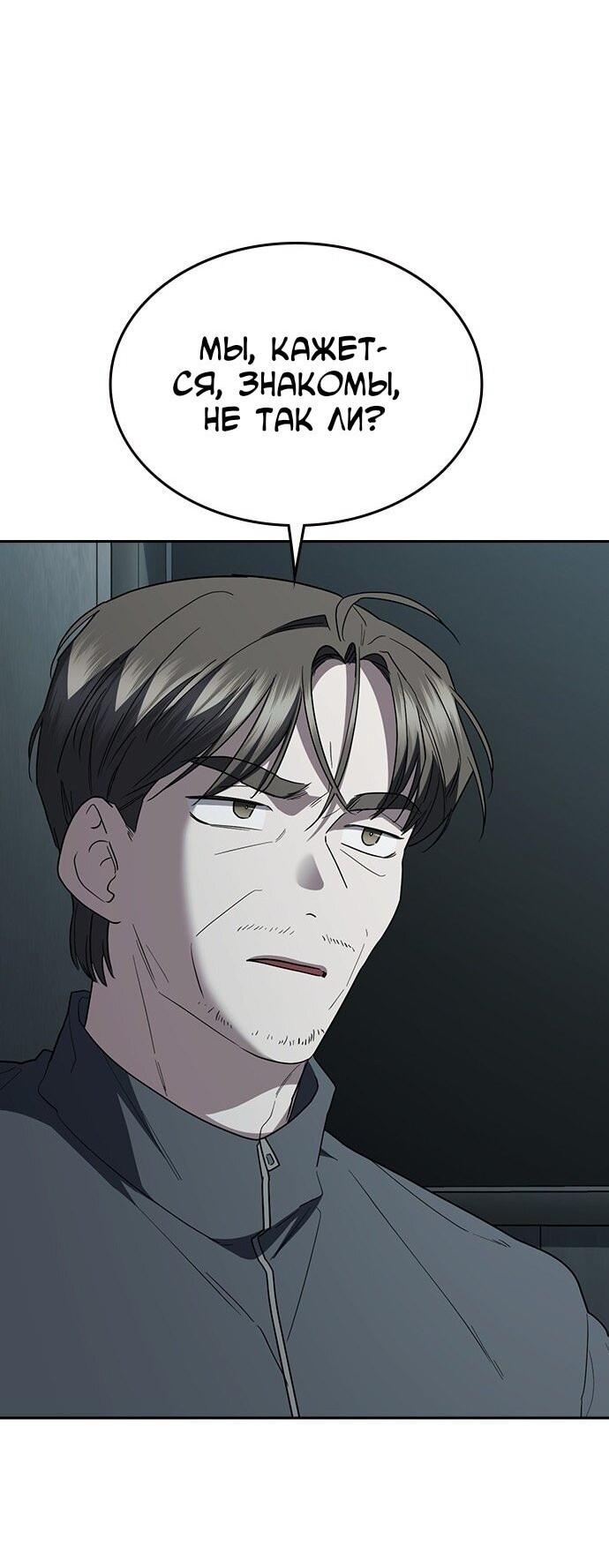 Манга Как правильно расстаться - Глава 72 Страница 57