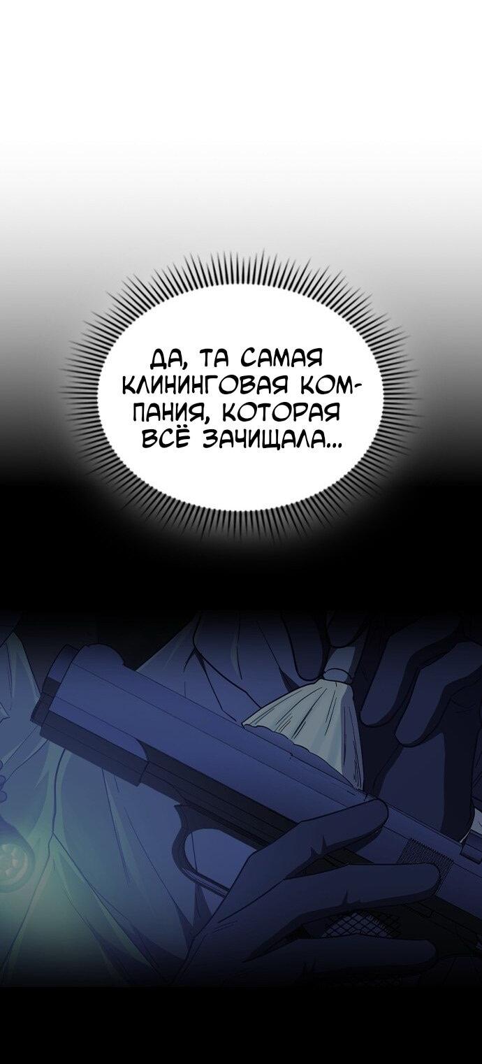 Манга Как правильно расстаться - Глава 72 Страница 113