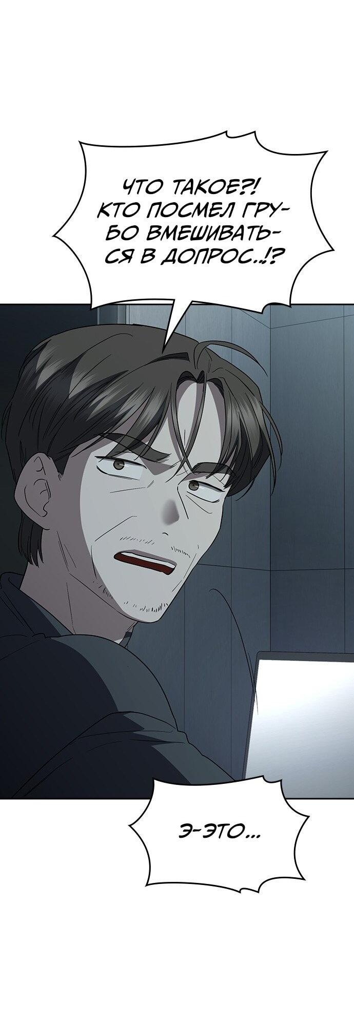 Манга Как правильно расстаться - Глава 72 Страница 75