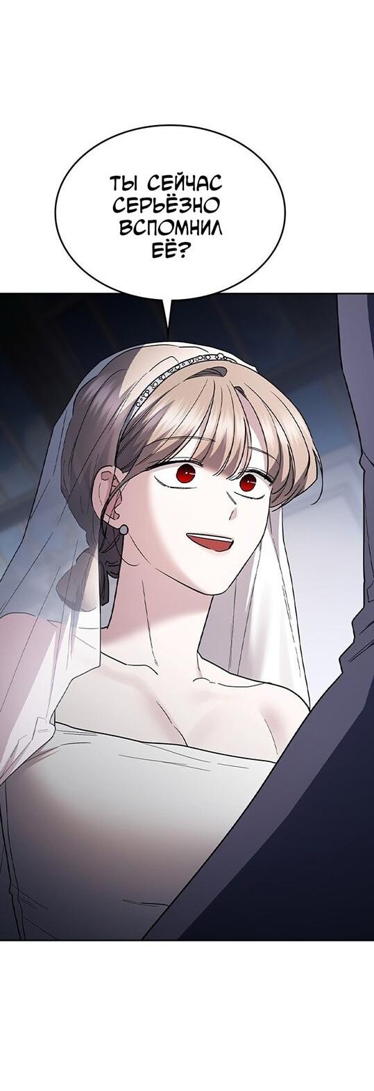 Манга Как правильно расстаться - Глава 72 Страница 45