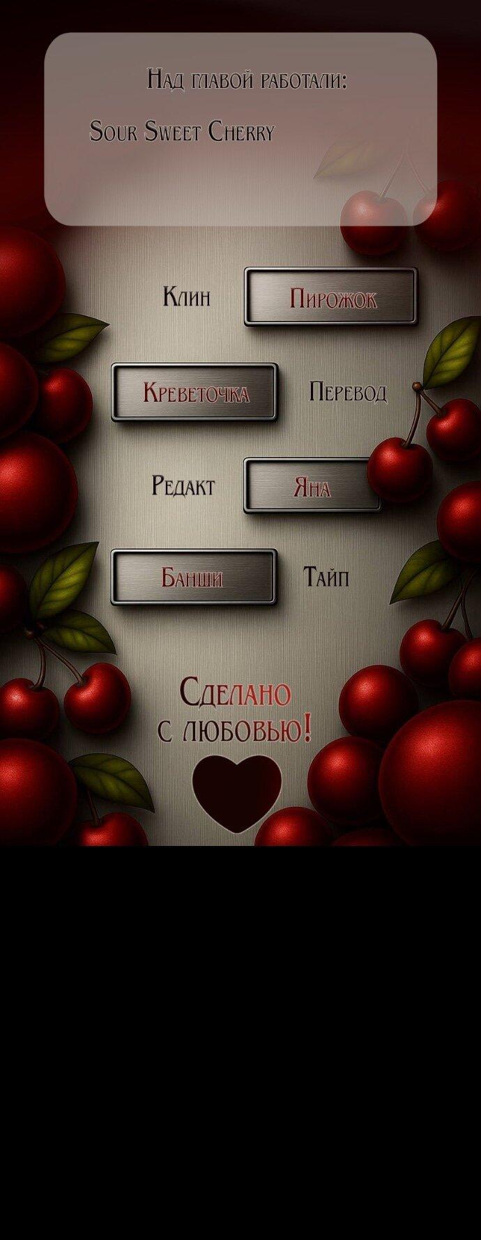 Манга Как правильно расстаться - Глава 72 Страница 1