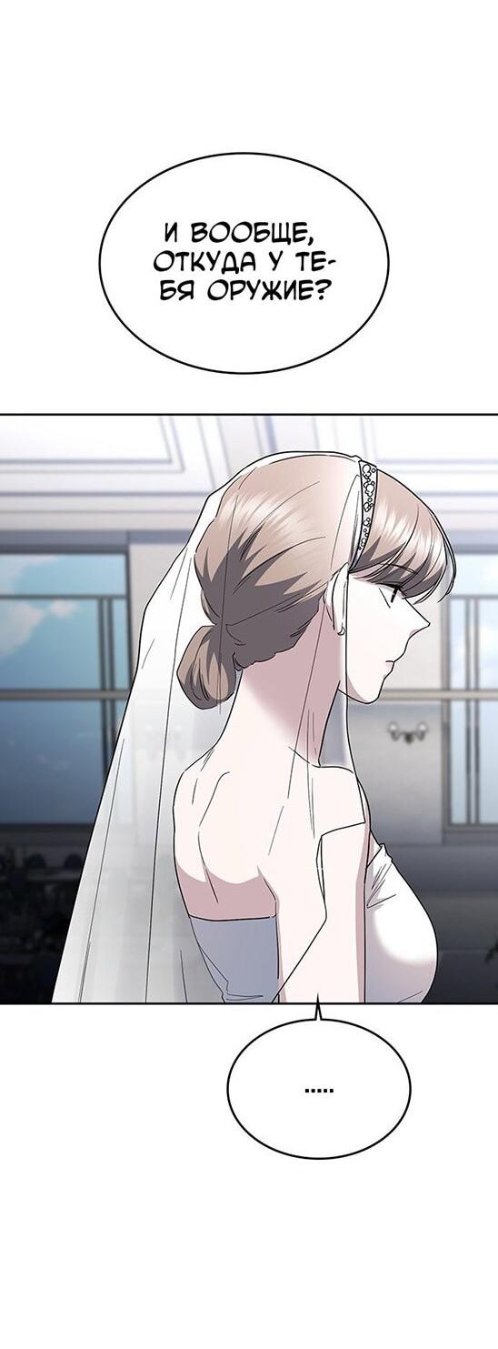 Манга Как правильно расстаться - Глава 72 Страница 33