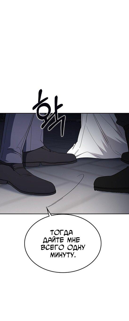 Манга Как правильно расстаться - Глава 72 Страница 27