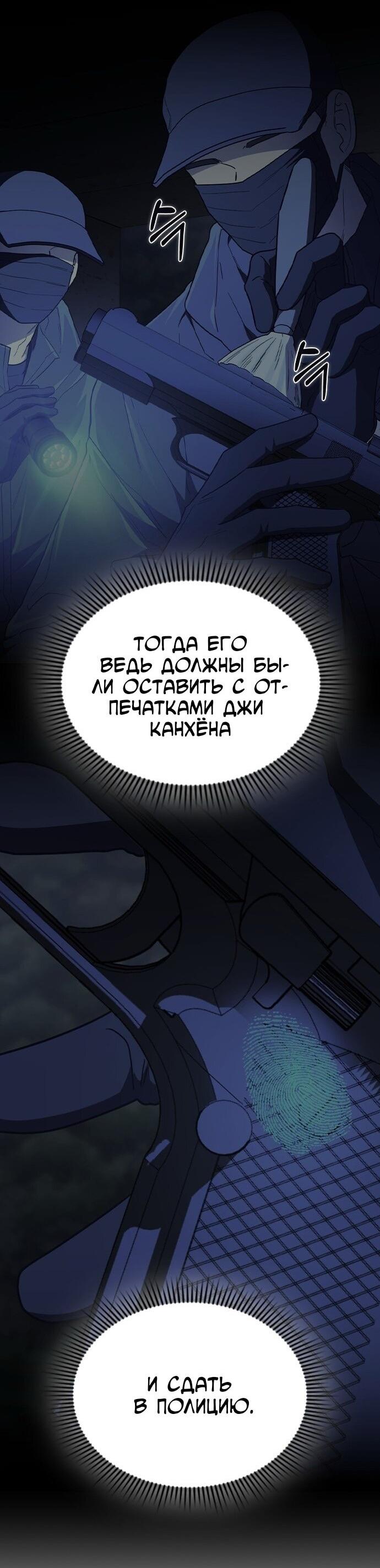 Манга Как правильно расстаться - Глава 72 Страница 109