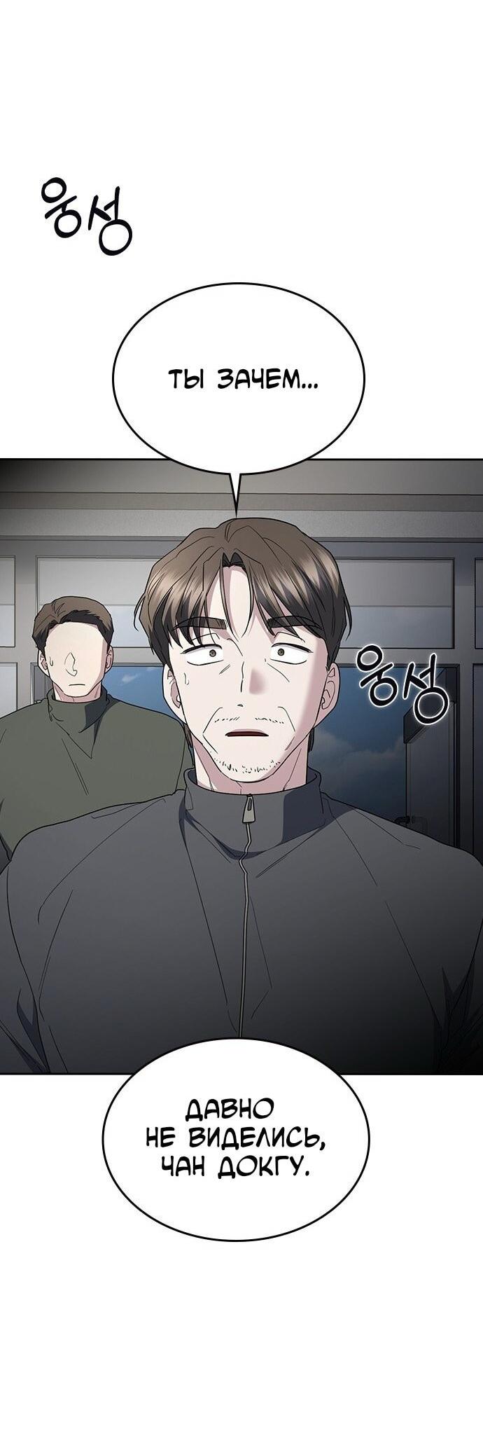 Манга Как правильно расстаться - Глава 72 Страница 79