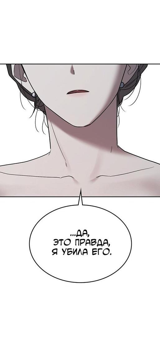 Манга Как правильно расстаться - Глава 72 Страница 64