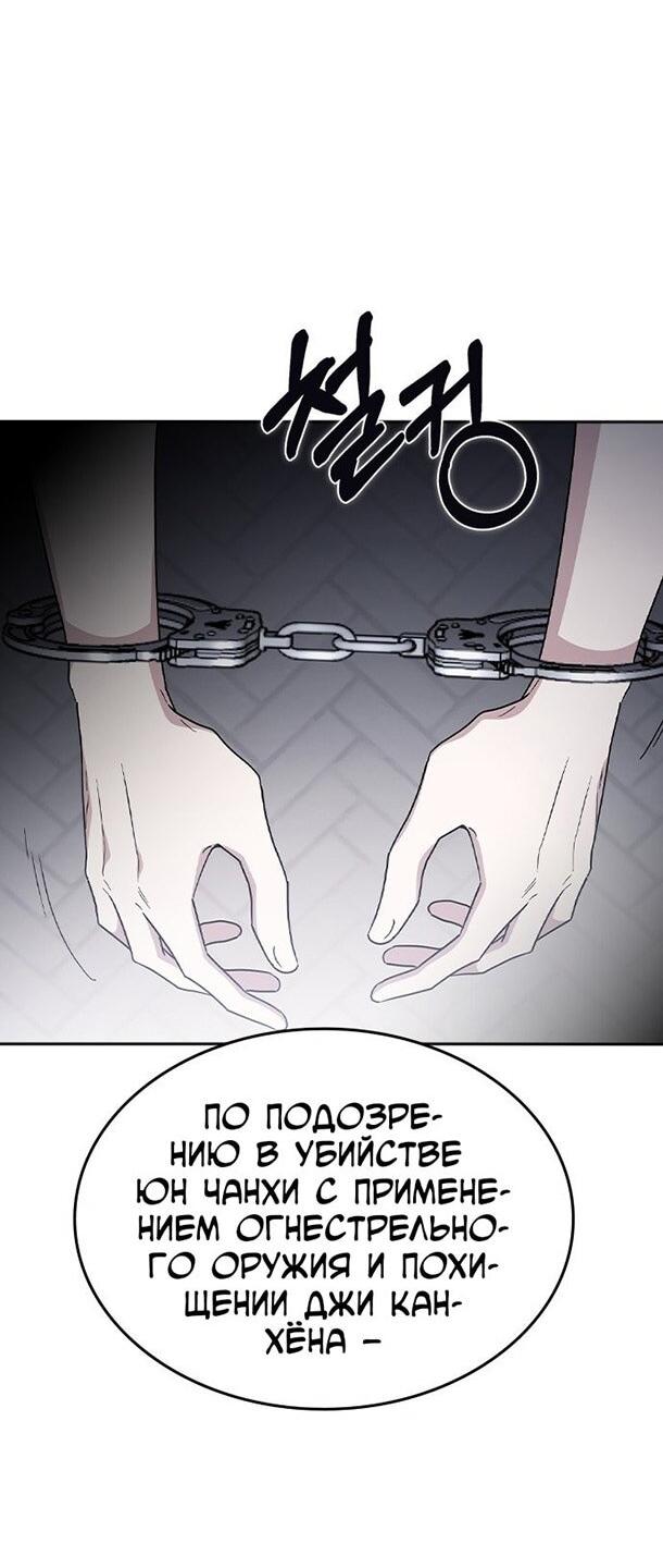 Манга Как правильно расстаться - Глава 72 Страница 16