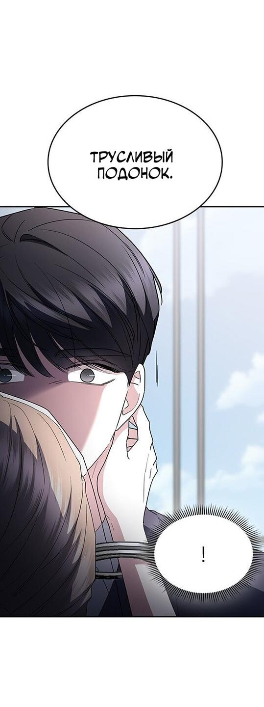 Манга Как правильно расстаться - Глава 72 Страница 41