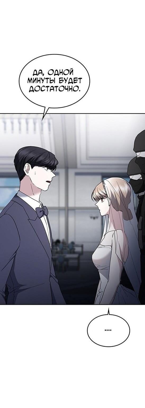 Манга Как правильно расстаться - Глава 72 Страница 28