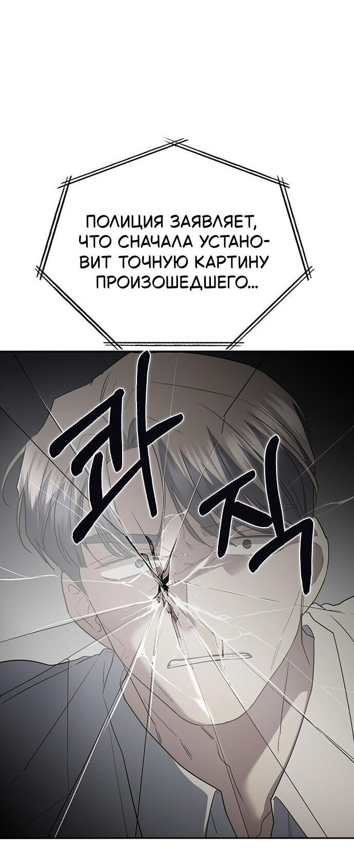 Манга Как правильно расстаться - Глава 72 Страница 87