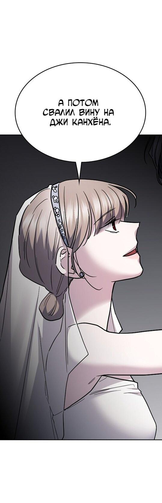 Манга Как правильно расстаться - Глава 72 Страница 38