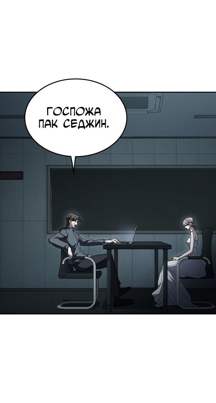 Манга Как правильно расстаться - Глава 72 Страница 56