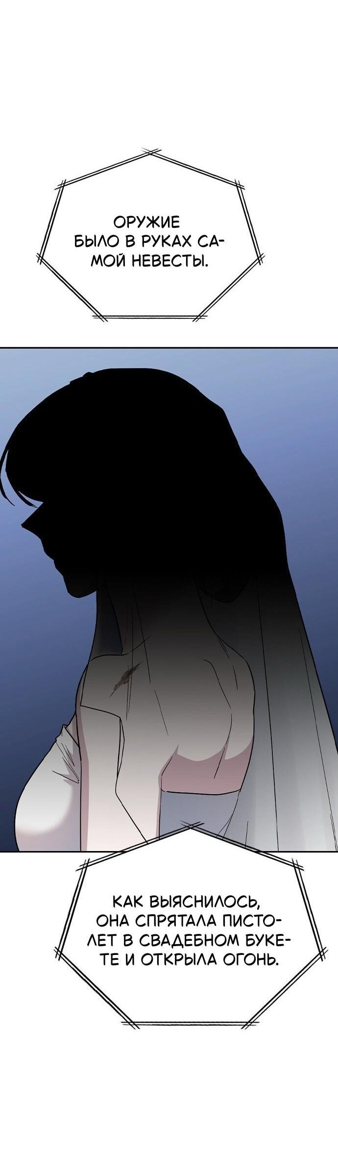 Манга Как правильно расстаться - Глава 72 Страница 84