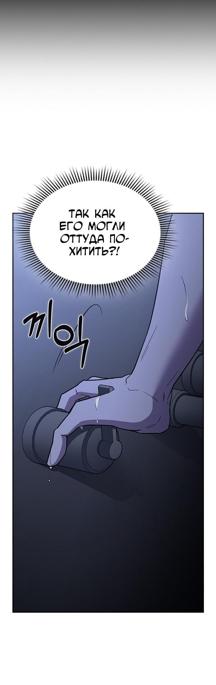 Манга Как правильно расстаться - Глава 72 Страница 110