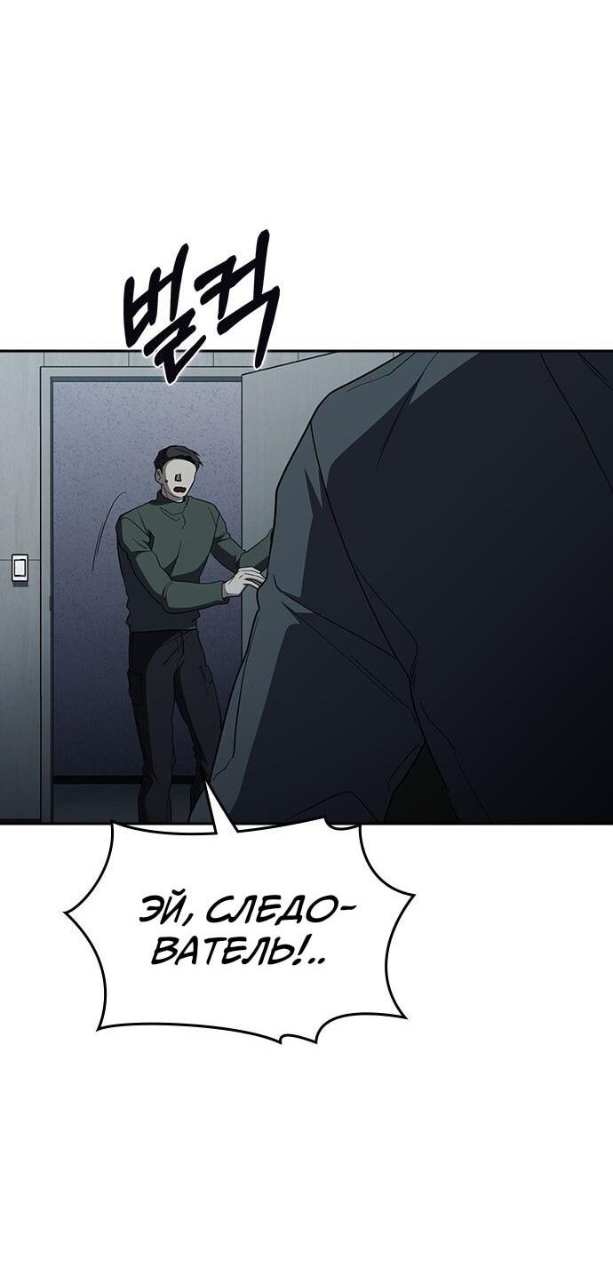 Манга Как правильно расстаться - Глава 72 Страница 74