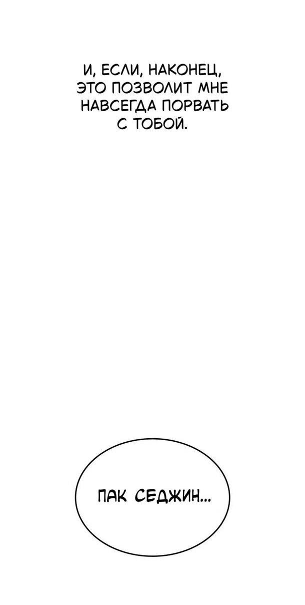 Манга Как правильно расстаться - Глава 72 Страница 14