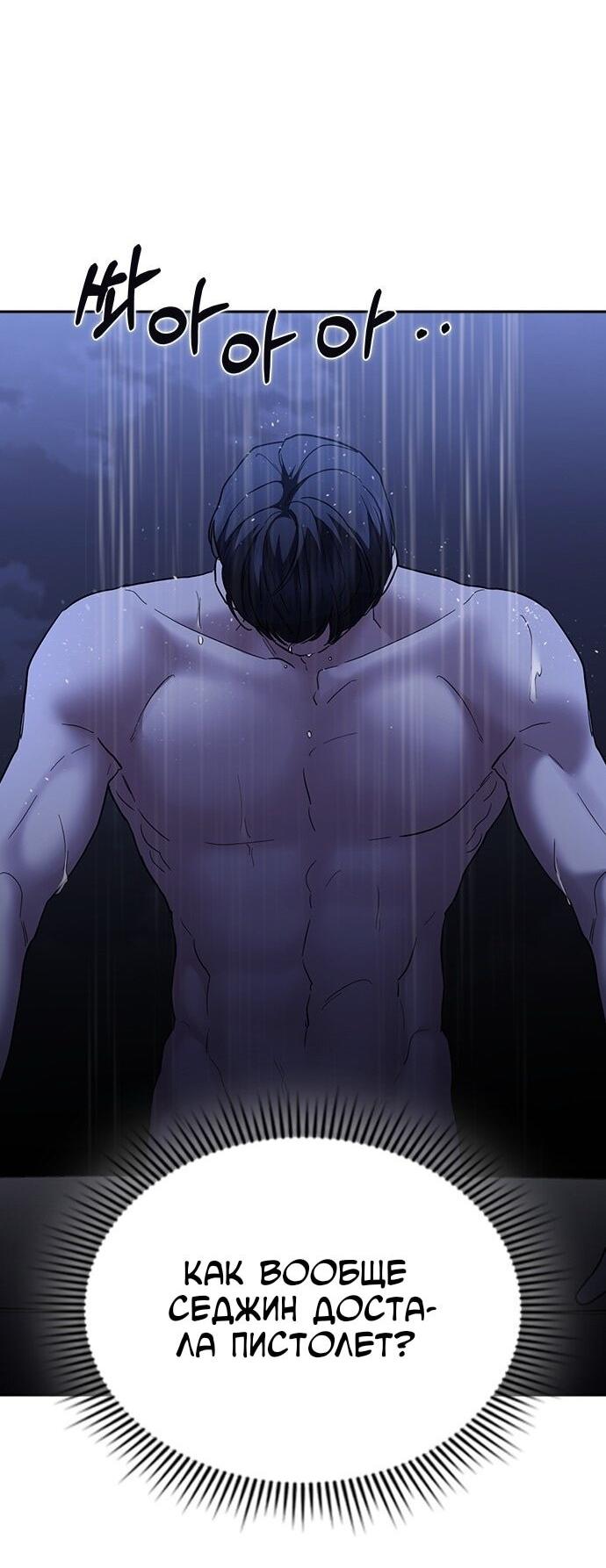 Манга Как правильно расстаться - Глава 72 Страница 107