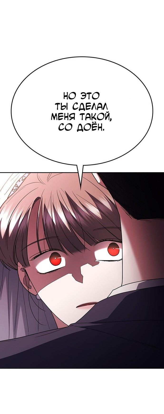 Манга Как правильно расстаться - Глава 72 Страница 50