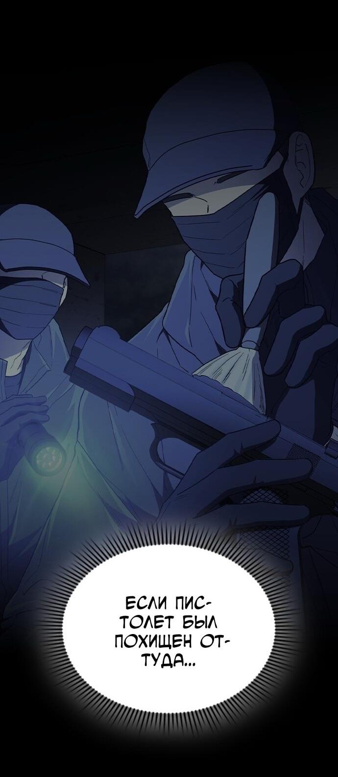 Манга Как правильно расстаться - Глава 72 Страница 114