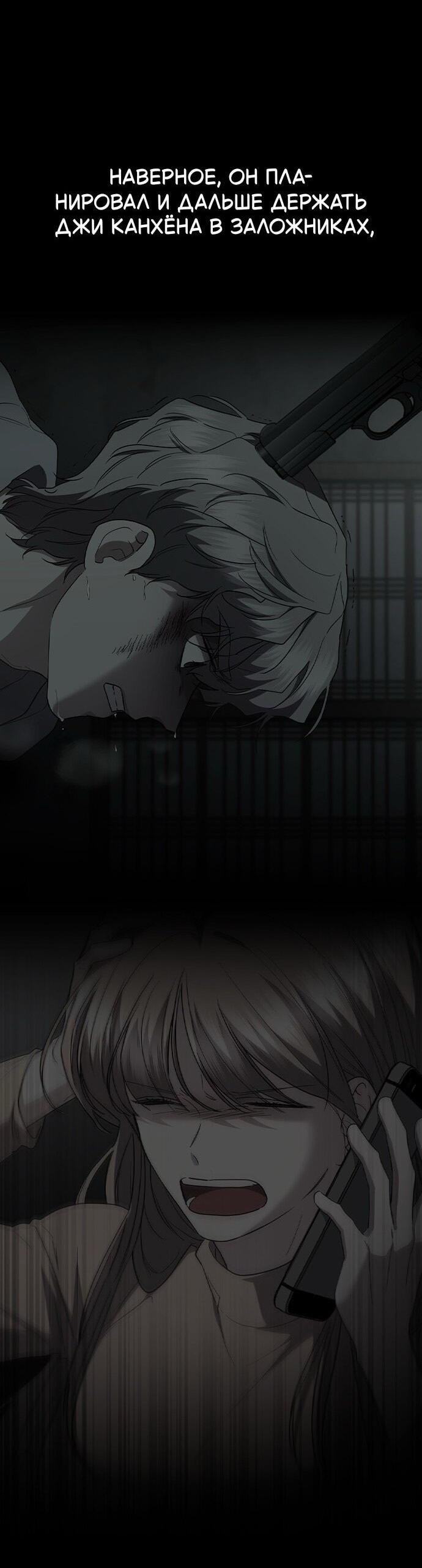 Манга Как правильно расстаться - Глава 72 Страница 5