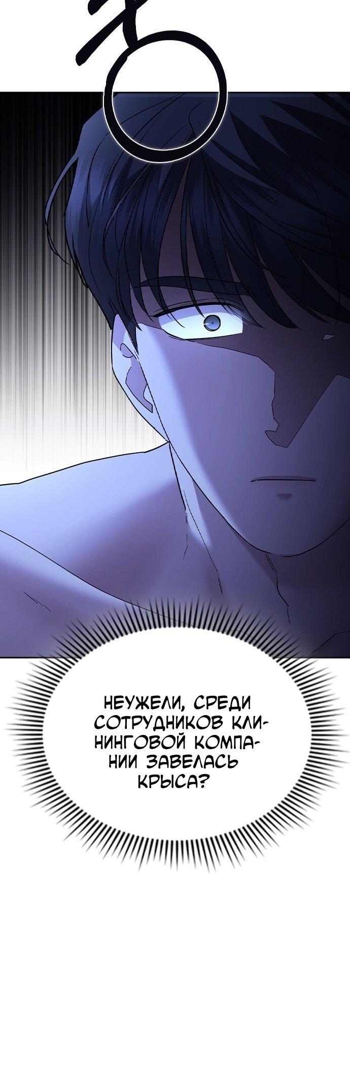 Манга Как правильно расстаться - Глава 72 Страница 116