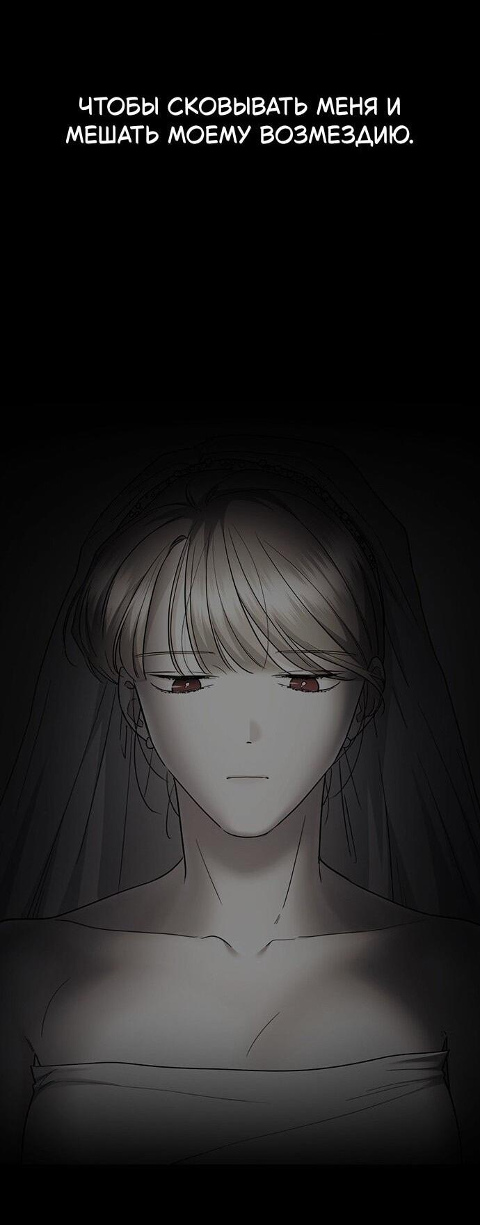 Манга Как правильно расстаться - Глава 72 Страница 6