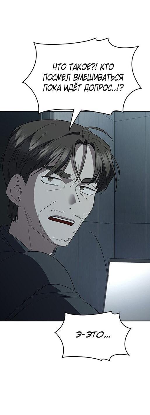 Манга Как правильно расстаться - Глава 72 Страница 70