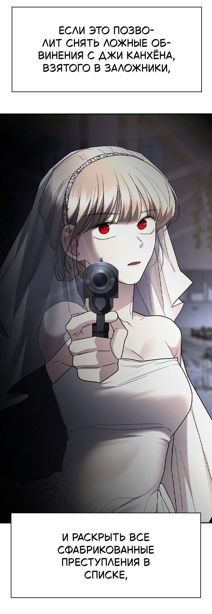 Манга Как правильно расстаться - Глава 72 Страница 12