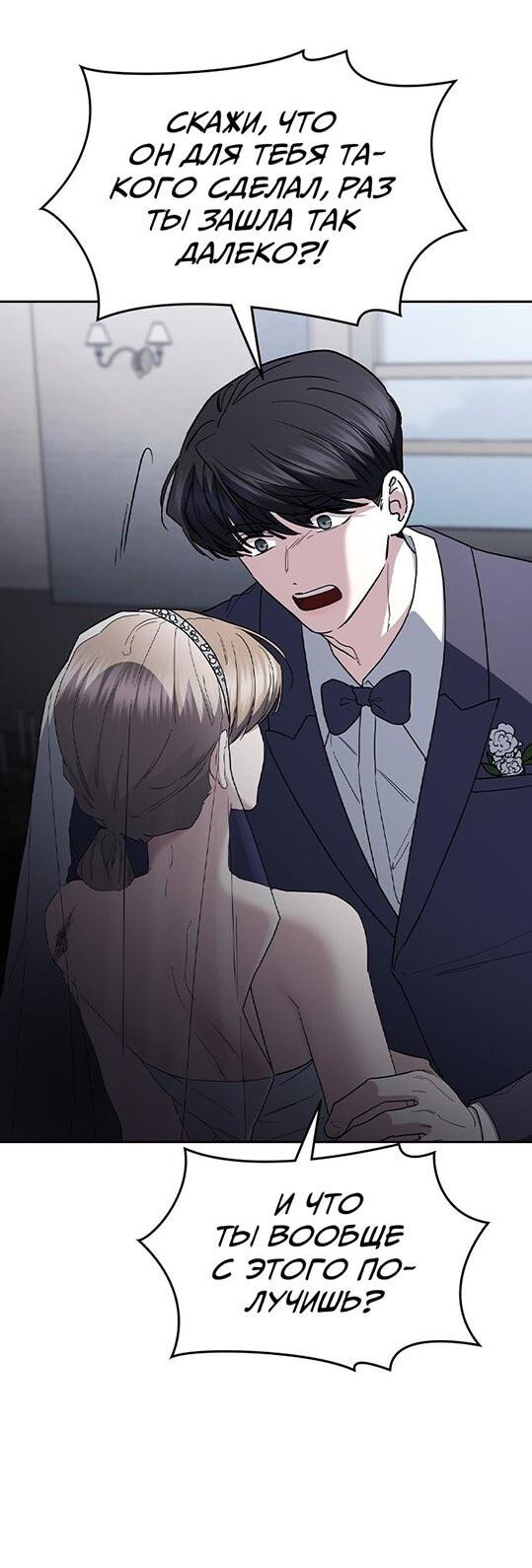Манга Как правильно расстаться - Глава 72 Страница 43