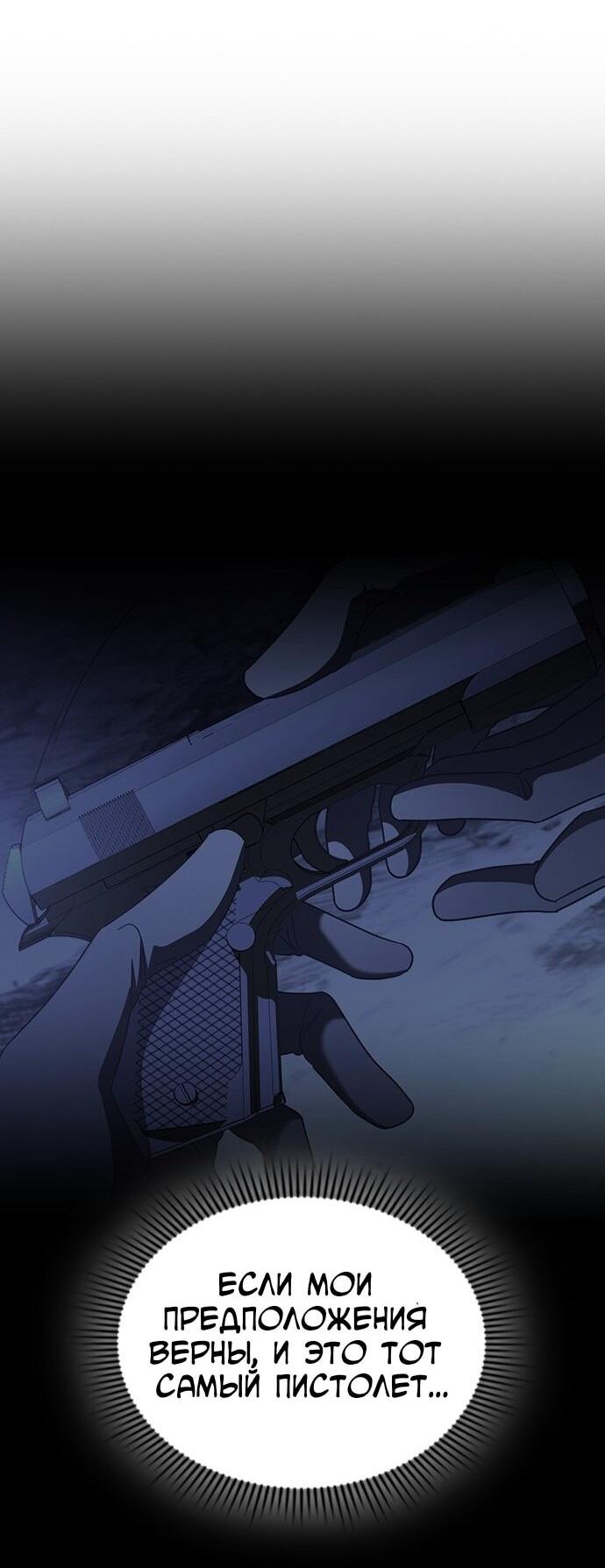 Манга Как правильно расстаться - Глава 72 Страница 108