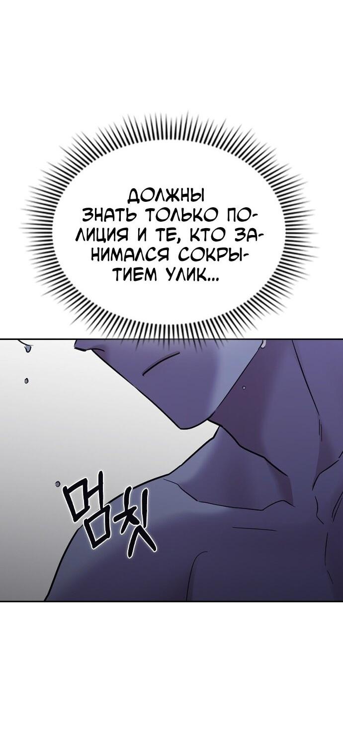 Манга Как правильно расстаться - Глава 72 Страница 111