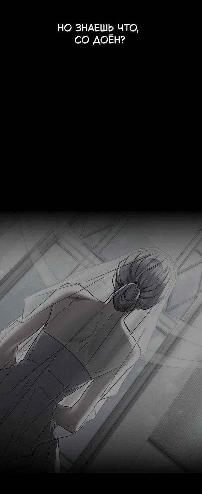 Манга Как правильно расстаться - Глава 72 Страница 7