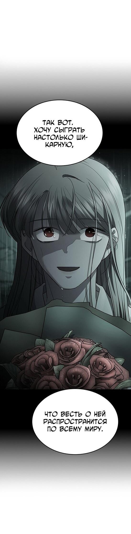 Манга Как правильно расстаться - Глава 72 Страница 31