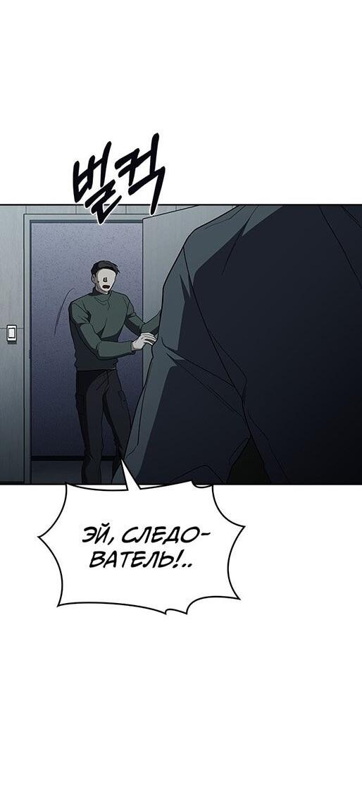 Манга Как правильно расстаться - Глава 72 Страница 69