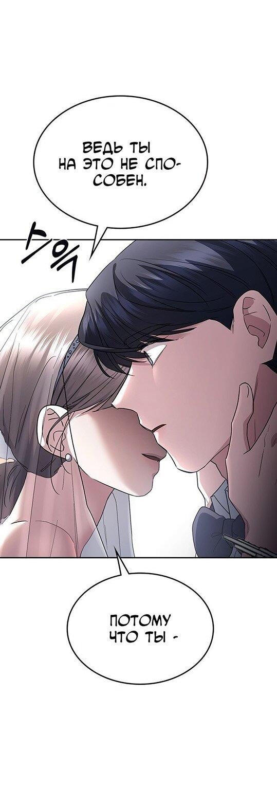 Манга Как правильно расстаться - Глава 72 Страница 40