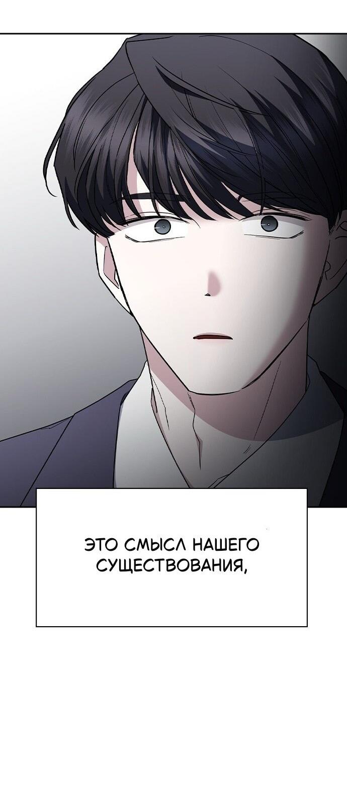 Манга Как правильно расстаться - Глава 72 Страница 9